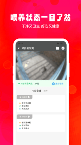 飞扣牧场 1.0.0 安卓版 2