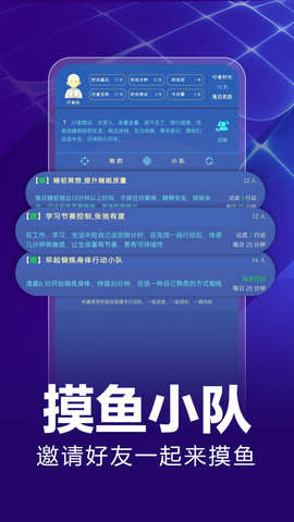 行者时光 1.1.0.0 安卓版 4