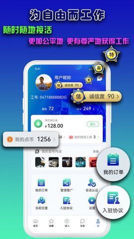 DD工 1.0.95 安卓版 4