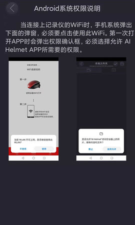 AIHelmet 1.0.0 安卓版 2