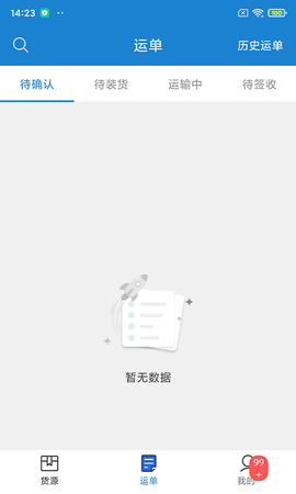货运江湖汽运货主版 2.2.98 安卓版 1