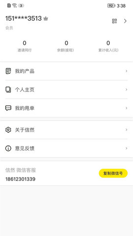 信然 1.3.1 安卓版 1