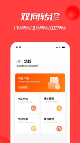 浙江云上妇幼 1.1.23 安卓版 2