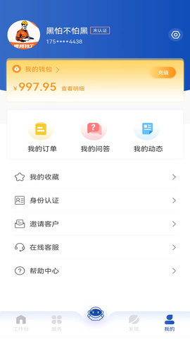 律咚咚 2.0.1 安卓版 3