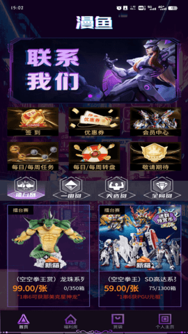 漫鱼 1.2.6 安卓版 2
