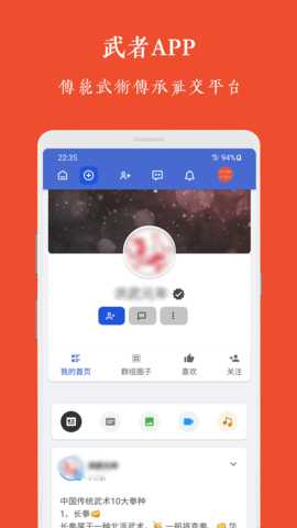 武者 2.0.0 安卓版 2