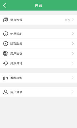严帮 3.11.0 安卓版 4