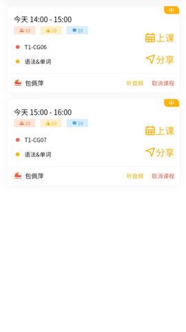 外唐网校平台 0.3.35 安卓版 2