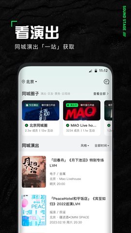 声场 1.2.3 安卓版 3