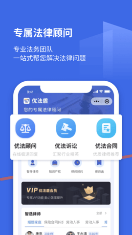 优法盾 1.1.28 安卓版 3