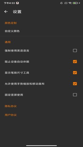 去天景桦 6.9.1 安卓版 1