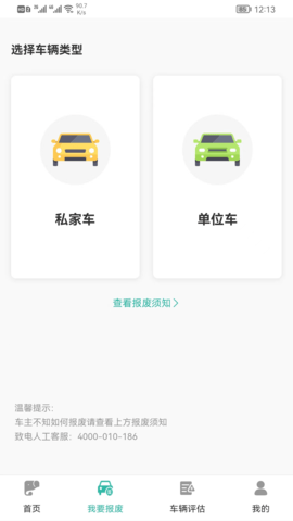 艾特大象 1.0.1 安卓版 1