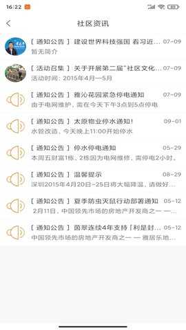 蓝梦社区 1.0.2 安卓版 3