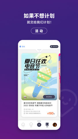 MiGo海归圈 2.0.7 安卓版 2