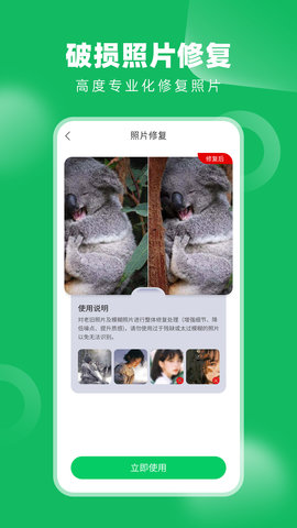 老相册修复 3.7.2 安卓版 3