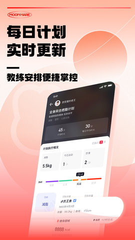 月野兔教练 0.0.49 安卓版 1