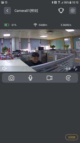 AmebaPro 1.0.0.8 安卓版 4