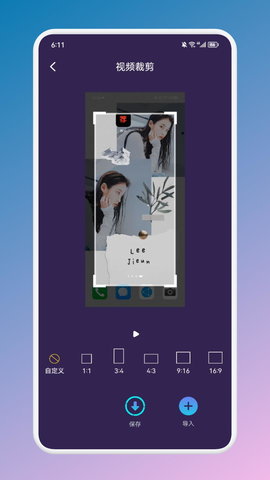 小蓝视频编辑 1.18 安卓版 2