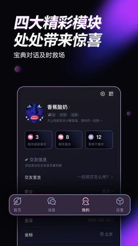 青橙之恋 1.1.4 安卓版 2