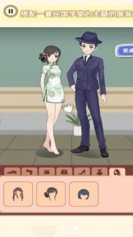 换装男生女生 1.0 最新版 1