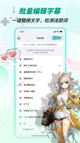 漫影快剪 2.9.6 安卓版 3