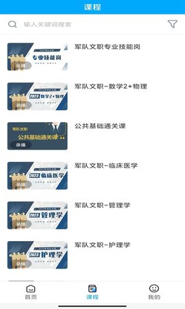 橄榄枝大课堂 1.1.0 安卓版 2