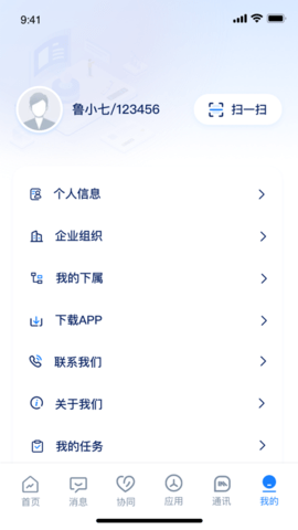 数字能源 24.9.100 安卓版 4