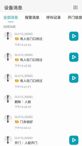 金指码智能 1.2.1.539c930.231106 安卓版 1