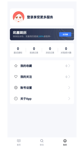 惠商无忧 2.0.2 安卓版 2