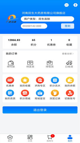 药点通 3.0.41 安卓版 1