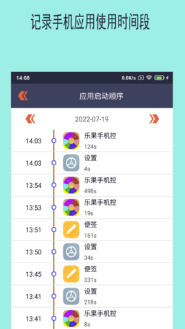乐果手机控 1.0.5 安卓版 2