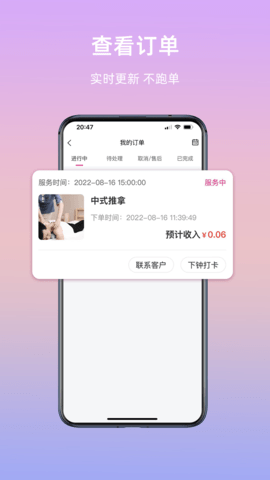 来个心管理版 1.2.1 安卓版 1