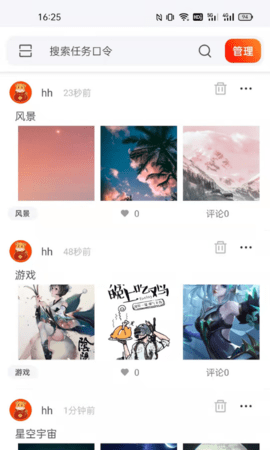 互助社 1.1.24 安卓版 1