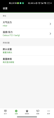 RefRuler 3.4.0 安卓版 1