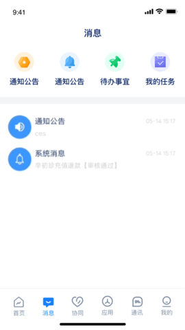 数字能源 24.9.100 安卓版 1