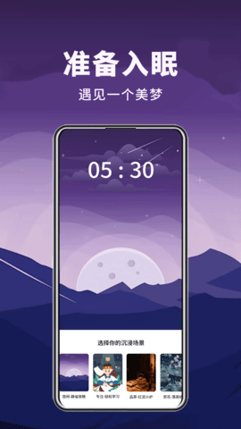 月亮山 1.0.3 安卓版 3