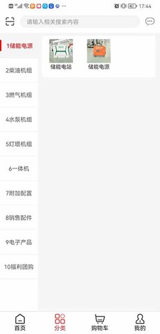 华全商城 3.1.1 安卓版 3