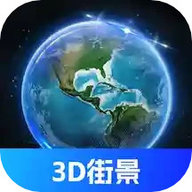 奥维3D全景地图