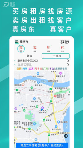 房的 1.0.1 安卓版 4