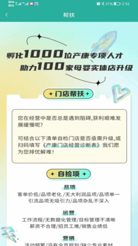 豌豆姐姐 1.4.5 安卓版 4