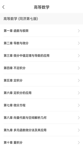 易数 1.0.9 安卓版 1