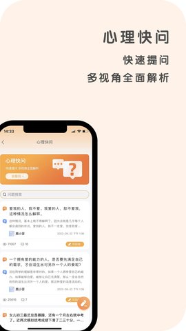 心鹿心理 4.7.2 安卓版 1