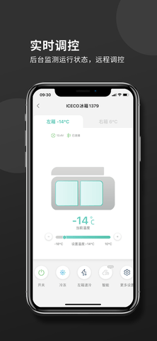 ICECO户外电器 1.1.0 安卓版 3
