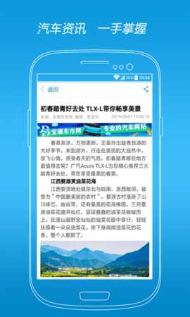 宝瑞车市网 1.1.0 安卓版 3