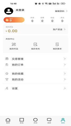 榕器设计 1.0.1 安卓版 2