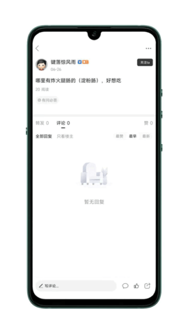 临泉圈 1.2.9 安卓版 1