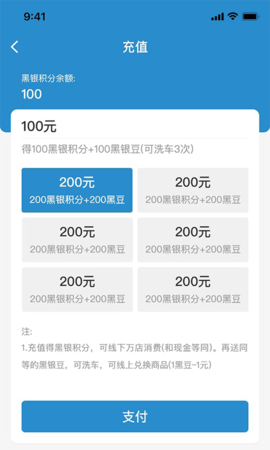 黑银 2.4.4 安卓版 2