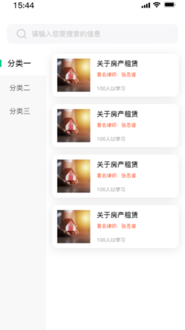 法公律师端 3.9.7 安卓版 3