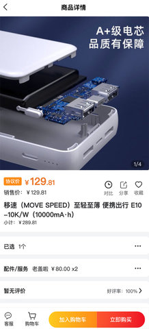 东佳慧采 7.2.8 安卓版 4