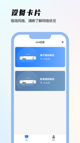 昕想智慧家 1.1.1 安卓版 1
